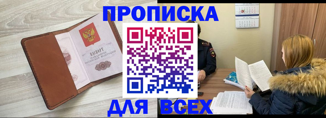 пропишу в квартире в Ленинградской области