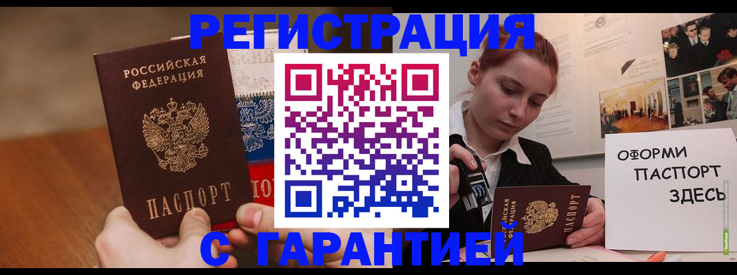 прописка иностранных граждан в Ленинградской области