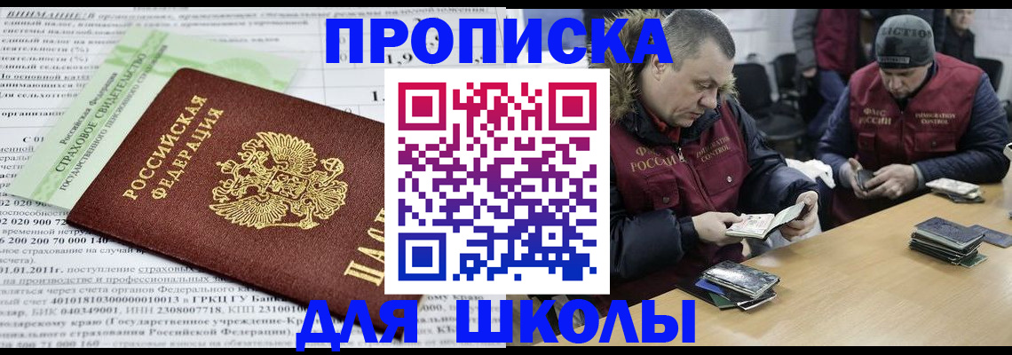 прописка штамп в Ленинградской области