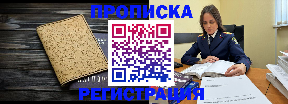 прописка для кредита в Ленинградской области