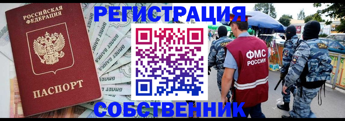 временная регистрация надежно в Ленинградской области