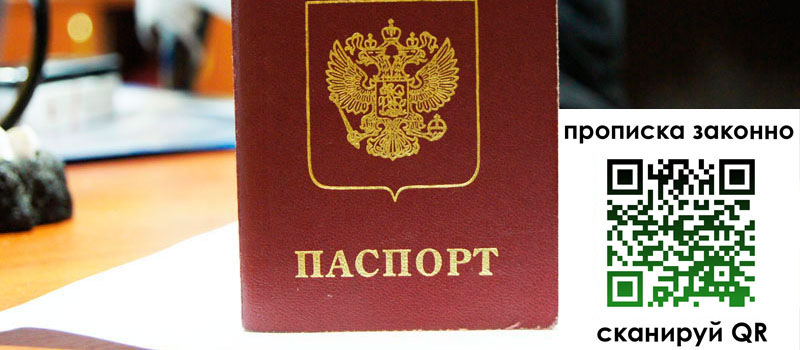 регистрация в Ленинградской области регистрация в Ленинградской области